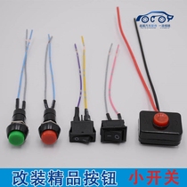 Car switch modification button Car light switch automatic reset Car modification button self-reset rocker switch