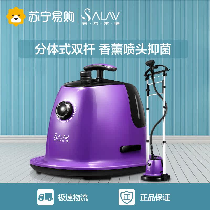 贝尔莱德挂烫机GS61-BJ/H家用挂式蒸汽电熨斗熨衣机烫衣服正品