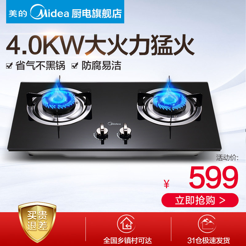 midea/����ȼ����ql303b