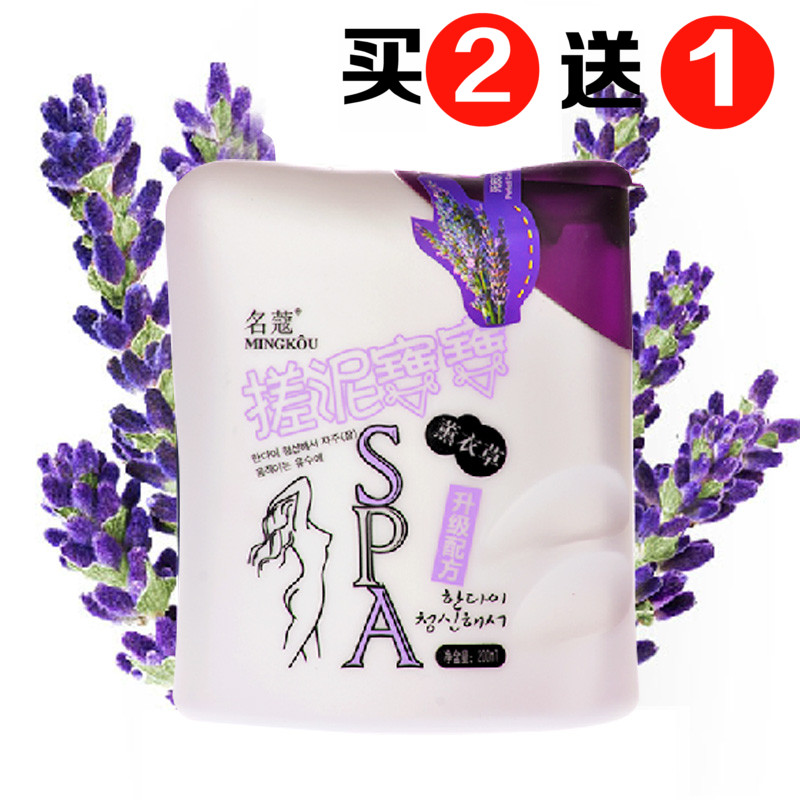 名蔻搓泥宝贝薰衣草搓澡泥沐浴露去死皮角质搓泥宝嫩白保湿止痒