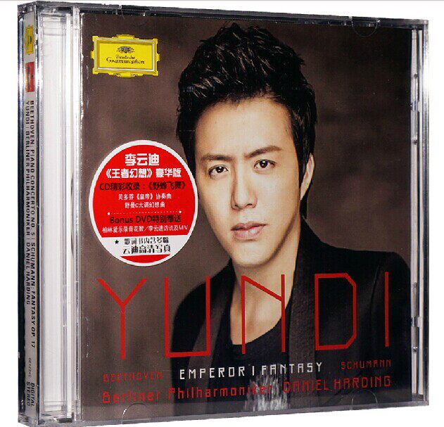 正版现货|李云迪：王者幻想 豪华版(CD+DVD) 2014年专辑