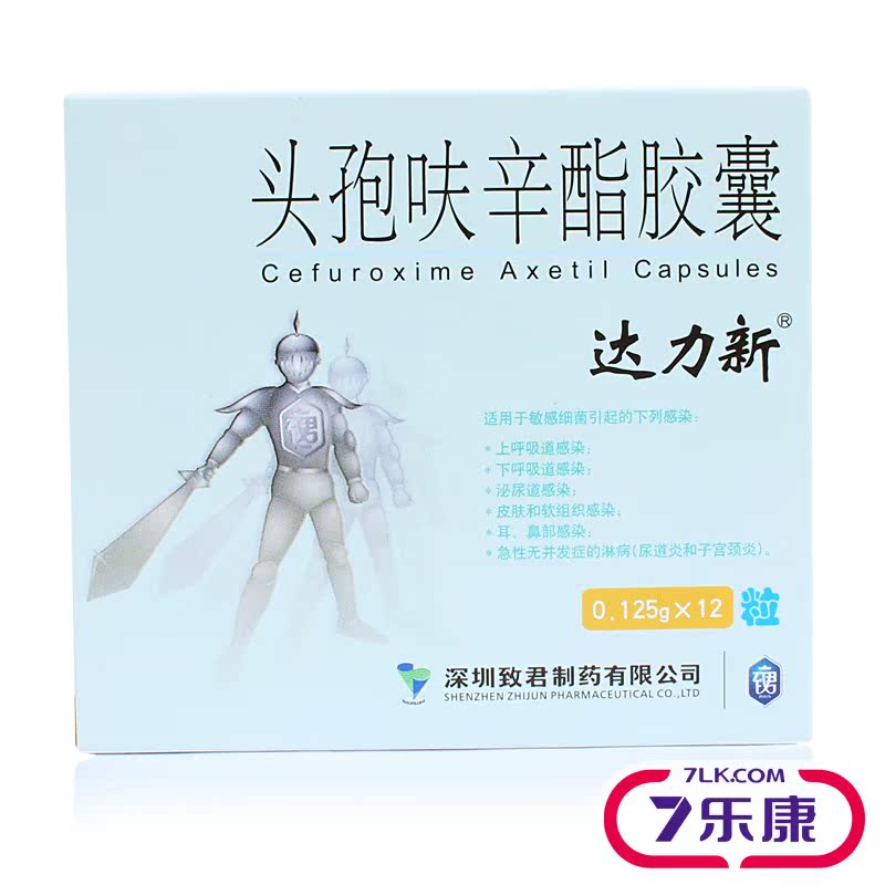 达力新 达力新 头孢呋辛酯胶囊 0.125g*12粒/盒