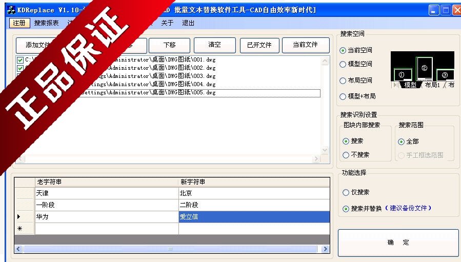 Quick Knife CAD Batch Search & Replace -kdreplace (+1 year free upgrade)