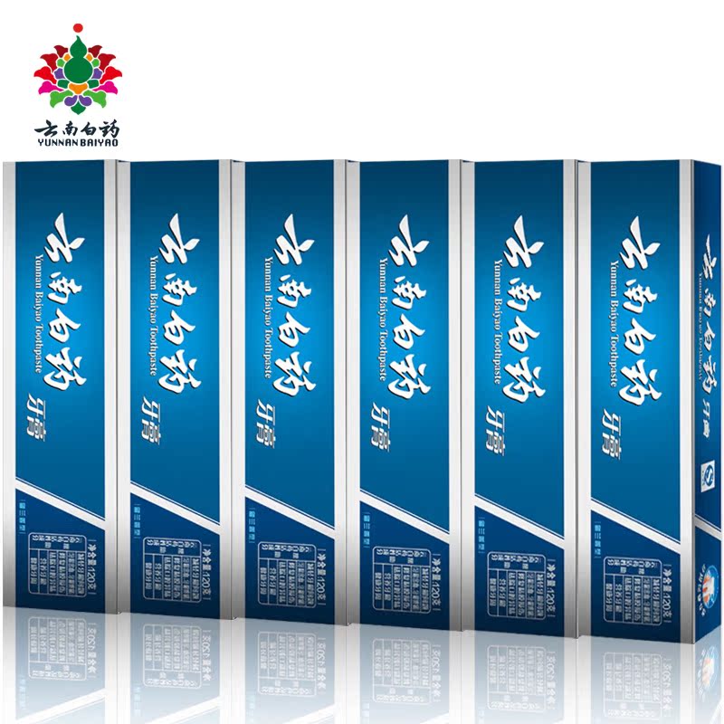 云南白药留兰香型美白抗敏感去牙渍防蛀固齿牙膏720g促销组合套装