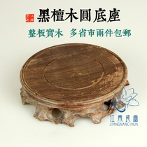 More provinces 2 pieces of Ebony round base solid wood base tea set antique base ornaments small base