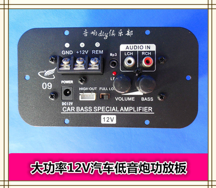 High power 12V car subwoofer amplifier automobile sound modification special subscriber amplifier