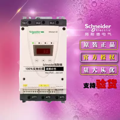 Schneider original soft starter ATS22D32Q 15KW 32A 440V control power supply 220V