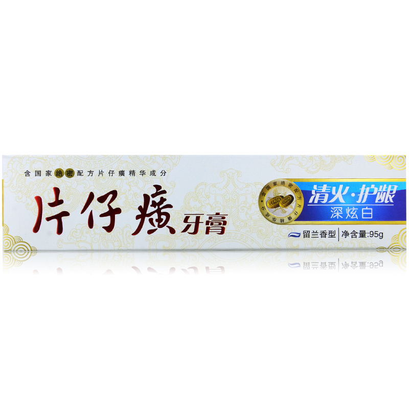 拍1发2】片仔癀深炫白牙膏 留兰香95g 清火美白牙齿牙龈出血包邮