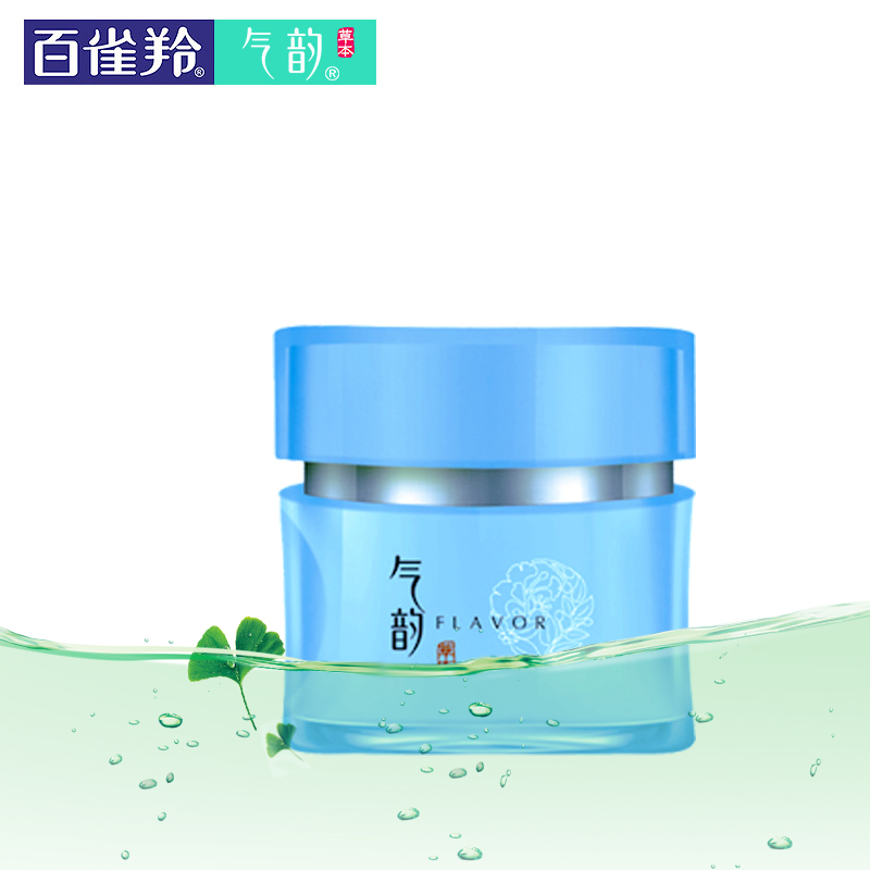 百雀羚气韵系列能量焕白光彩日霜45g 美白提亮肤色面霜护肤品包邮