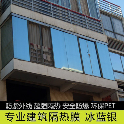 Water Xin anti UV one-way window glass adhesive film balcony sun protection film shading and reflective patch paper ice blue silver