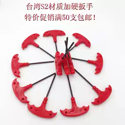 Taiwan hardened T-type plum blossom screw wrench knife handle T6 T7 T8 T9 T10 T15 T20 T30