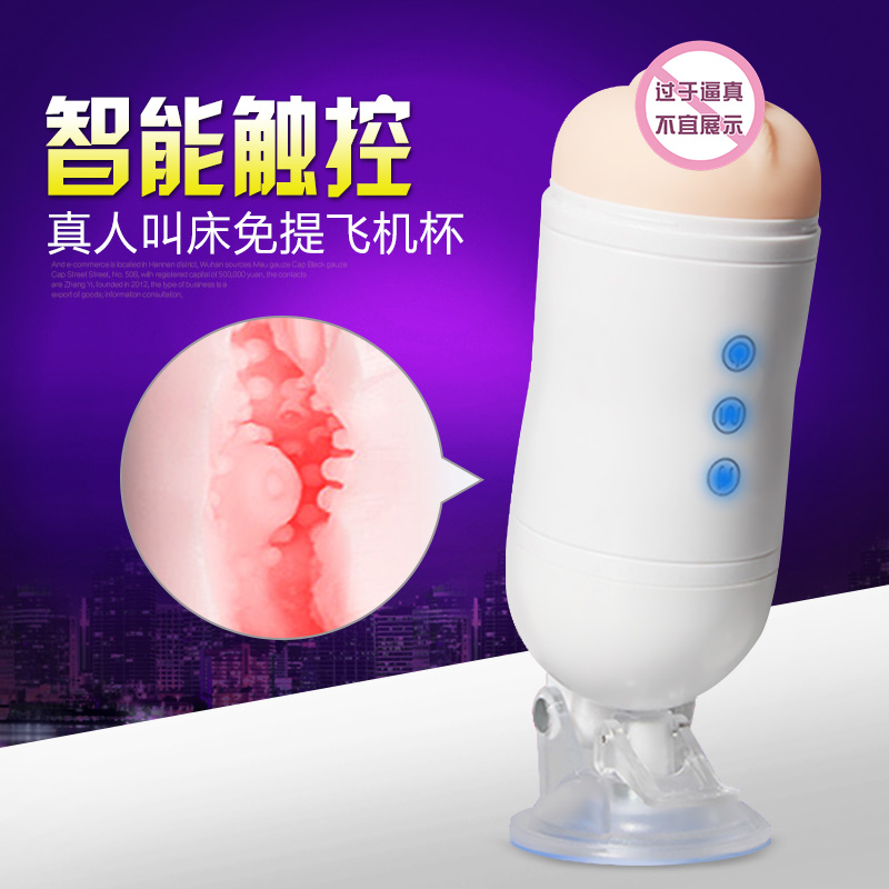 DMM免提飞机杯电动震动男用自慰器抽插真阴处女真人发声夹吸名器