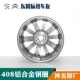 Peugeot hoàn toàn mới 408T93 Bánh xe hợp kim nhôm 16 inch Vòng thép 17 inch chính hãng 408 bánh xe trung tâm