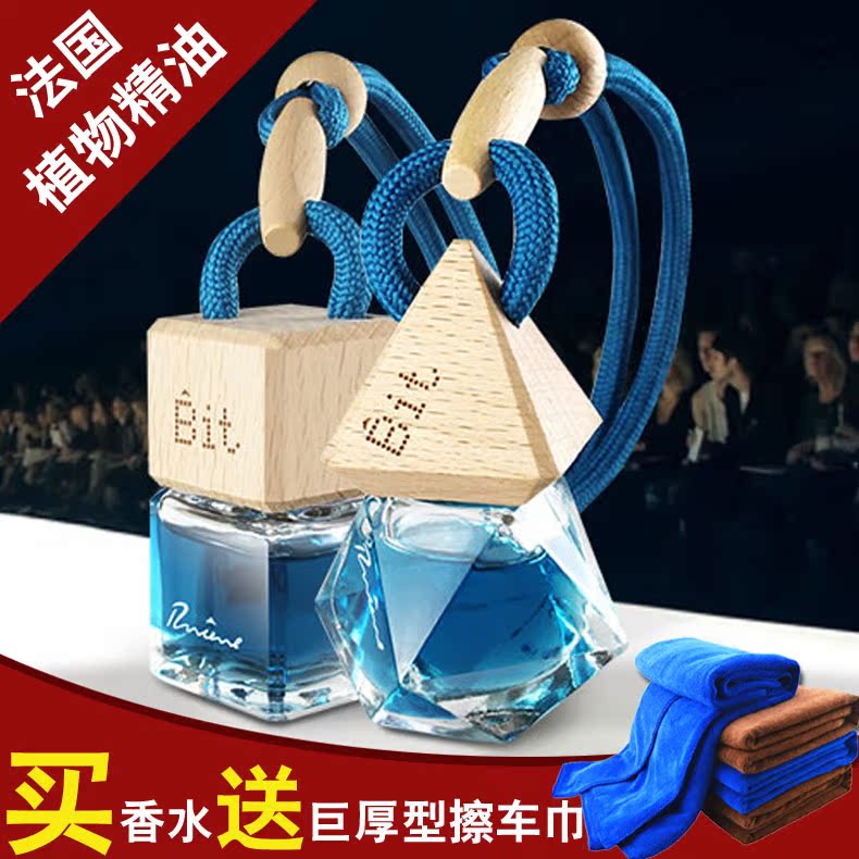 朗龙汽车香水挂件高档 车内香水精油瓶车载香水挂饰车用挂式香水