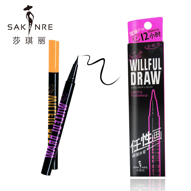 Sakinre/莎琪丽极细易画眼线笔不晕染防水持久定妆12小时眼线笔