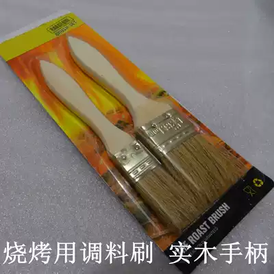 Grill brush Oil Brush pork brush seasoning brush 2 high temperature baking sauce barbecue tool