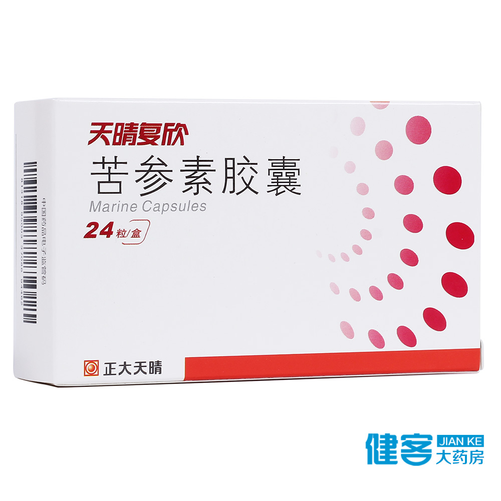 天晴 天晴复欣 苦参素胶囊 0.1g*24粒/盒