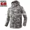 ACU camo windbreaker G8 stormtrooper fleece jacket ECWCS windbreaker outdoor men's camo tactical windbreaker top