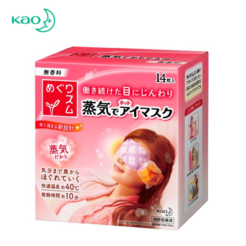 【天猫超市】日本进口KAO花王蒸汽眼罩缓解眼疲劳无香14片
