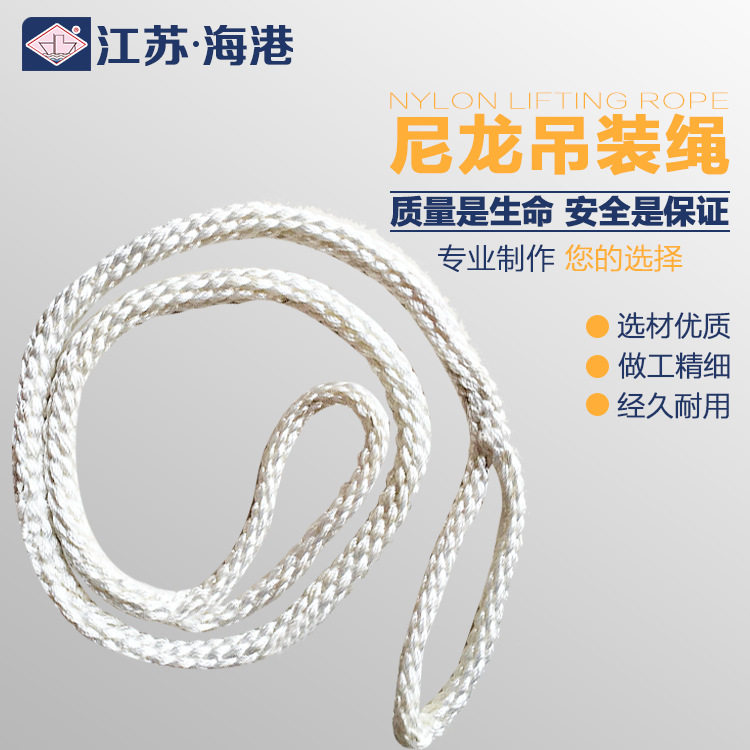 Nylon hoisting rope buckles at both ends Ring eye lifting polyester fiber sling rope Cart rope All specifications can be customized