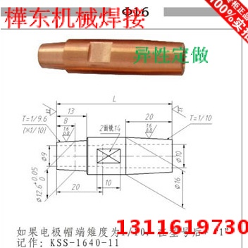 Spot welding machine electrode head electrode cap electrode connecting rod 16X50L electrode connecting rod factory direct sales special-shaped custom