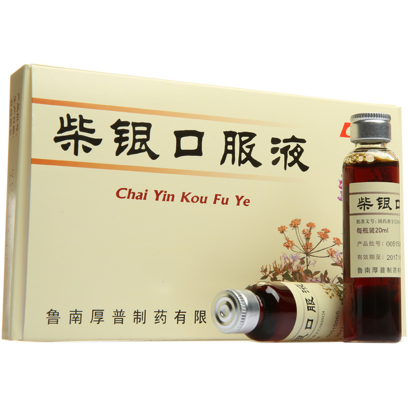 鲁南 柴银口服液 20ml*6瓶/盒