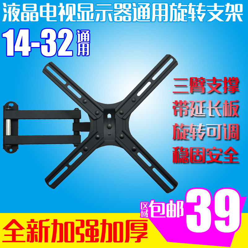 14-32-inch Universal Samsung LG TOSHIBA PHILIPS NEC LCD TV RACK DISPLAY HOLDER