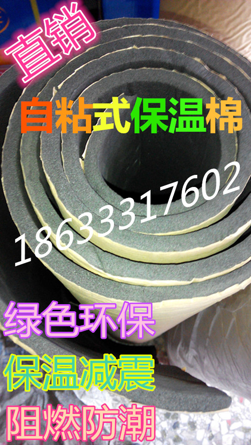 Direct selling car heat insulation and sound insulation material 10mm insulation cotton self-adhesive rubber and plastic plate engine water tank heat insulation and sound insulation cotton
