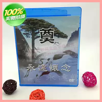 Blue light box funeral DVD blank CD