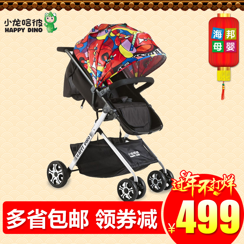 小龙哈彼婴儿推车 高景观避震宝宝手推车 轻便可坐躺婴儿车 LC600