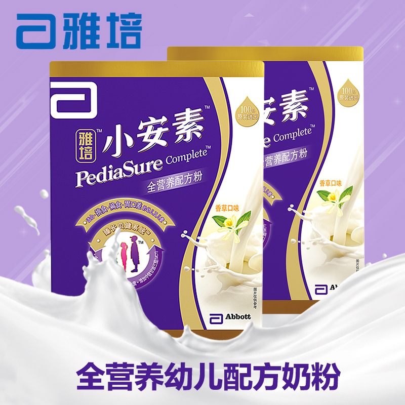 雅培奶粉400g*2金装小安素原装进口奶粉幼儿配方奶粉 1-10岁宝宝