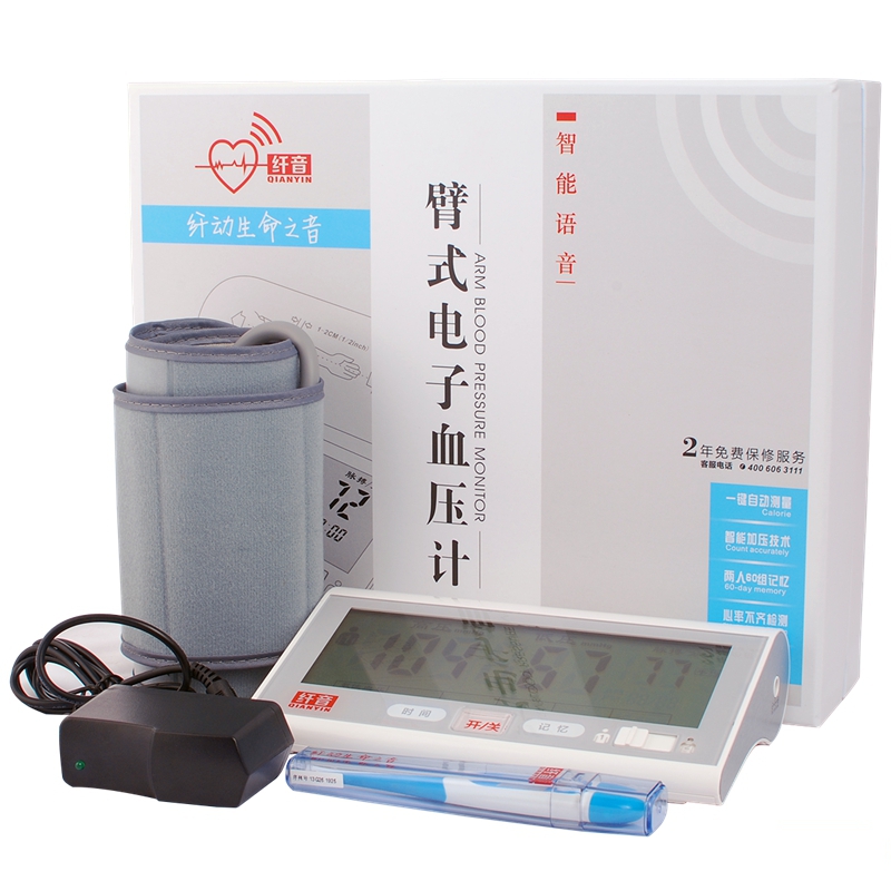 纤音电子血压计家用上臂式AES-U101全自动测高血压仪器血压计包邮