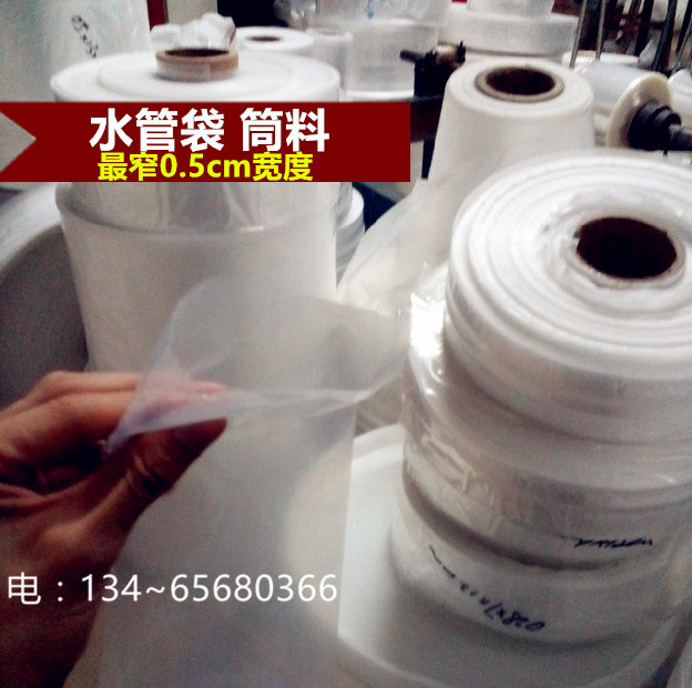 19cm cm PE bag narrow bag straight bag straight bag roll film packaging bag tube film bagging