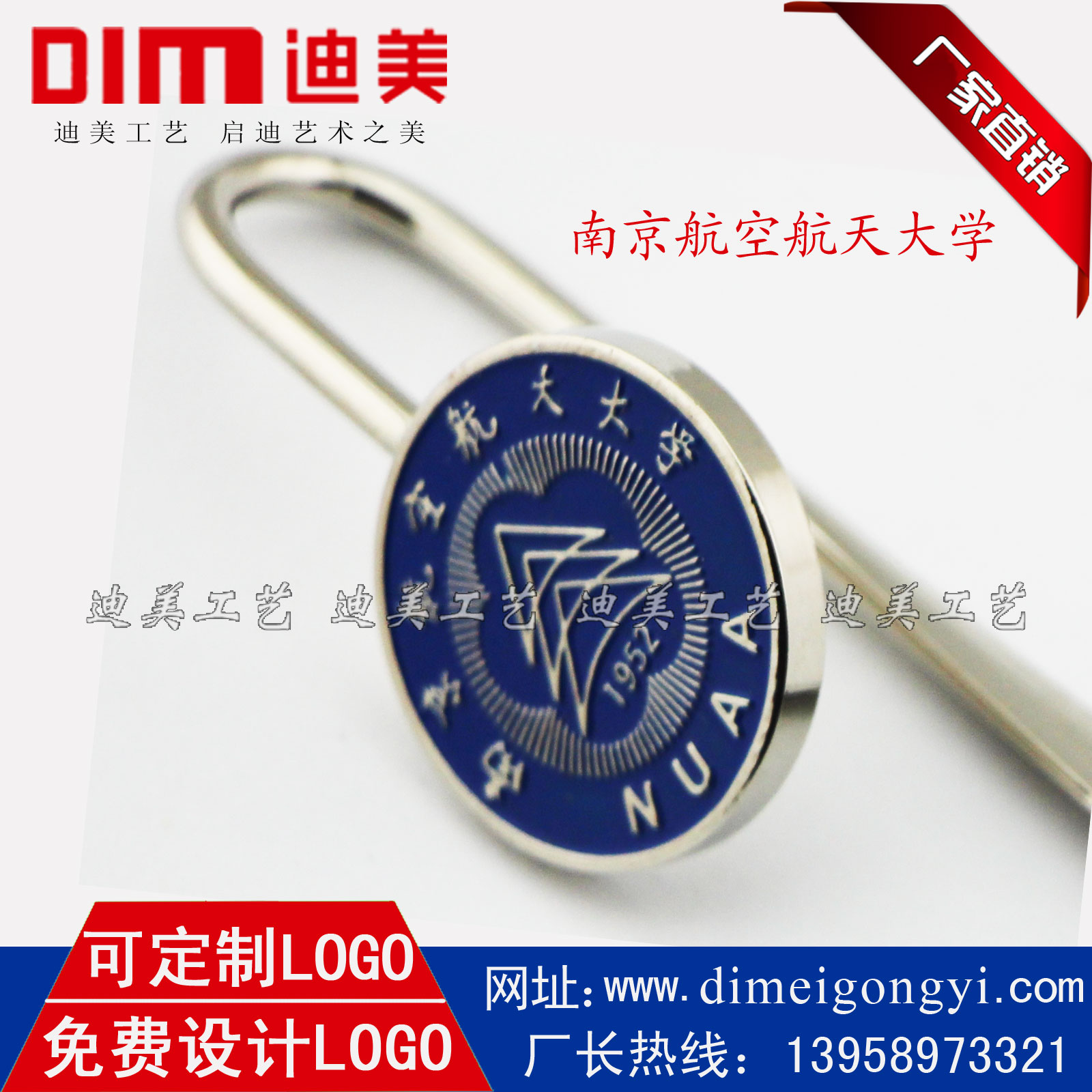 Nanjing Aerospace University Nanhang Bookmarking School Badge Souvenir School Celebrating Demolition Letter Knife Metal Bookmark-Taobao