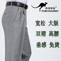 Parry kangaroo linen quần nam cao eo lỏng lẻo trung niên đôi nam quần xếp li chống nhăn miễn phí ủi quần phù hợp quần tây xanh