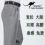 Parry kangaroo linen quần nam cao eo lỏng lẻo trung niên đôi nam quần xếp li chống nhăn miễn phí ủi quần phù hợp quần tây xanh