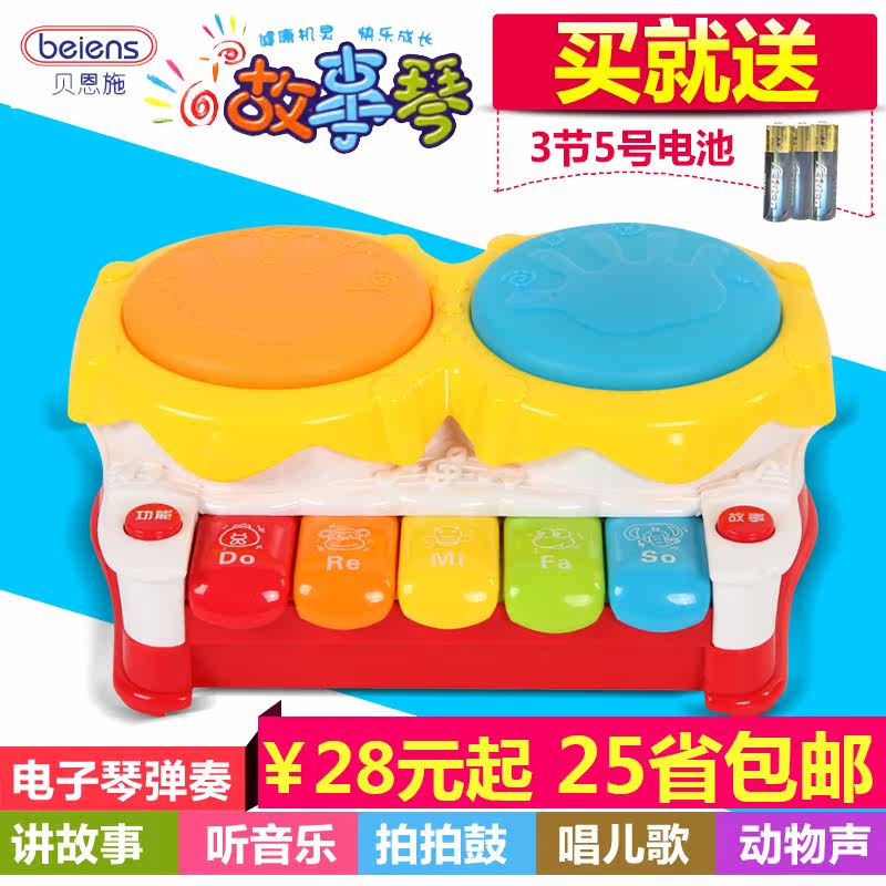 贝恩施儿童发光手拍鼓 宝宝耐摔音乐电子琴乐器 拍拍鼓益智玩具