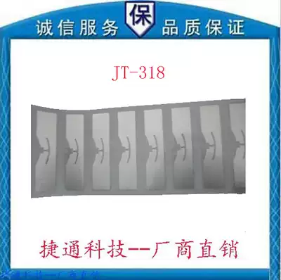 RFID UHF passive 6C label 9654 wet INLAY flexible label back glue long distance