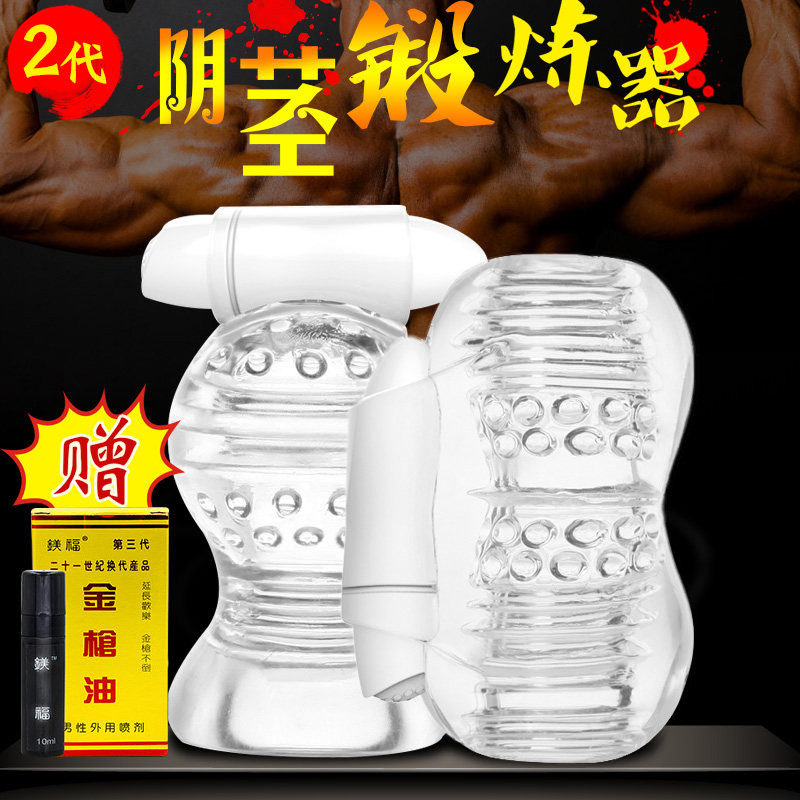 取悦阴茎锻炼器男用自慰器飞机杯电动龟头训练器成人情趣性用品DS