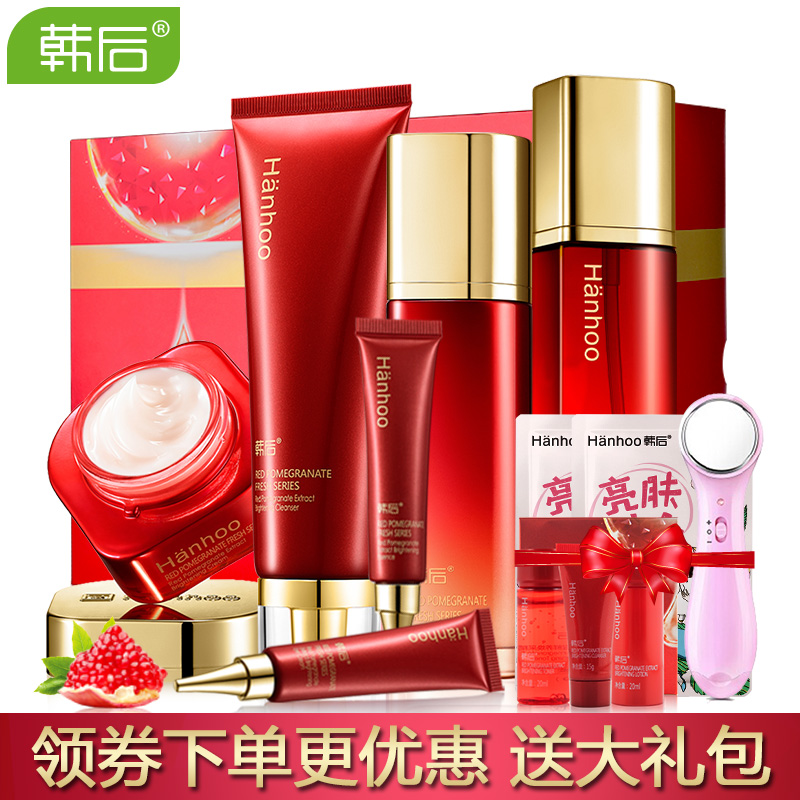 韩后套装正品 红石榴水乳面部护理美颜白皙补水保湿护肤化妆品女