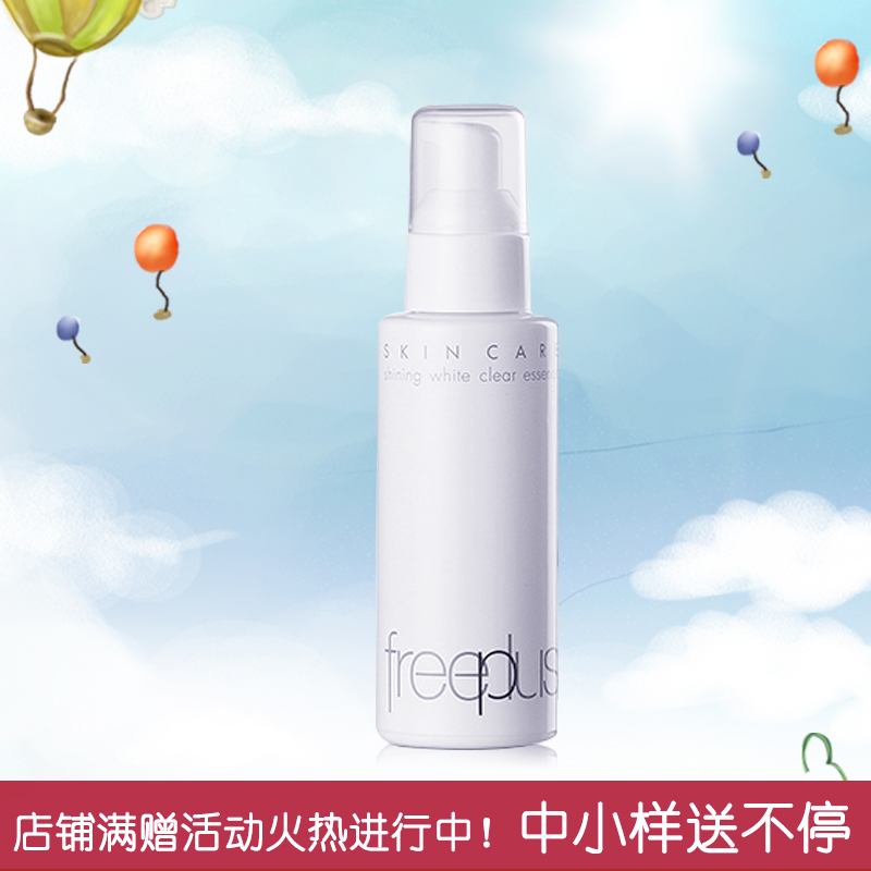 芙丽芳丝 纯白凝皙去角质调护精华液 100ml 温和不刺激