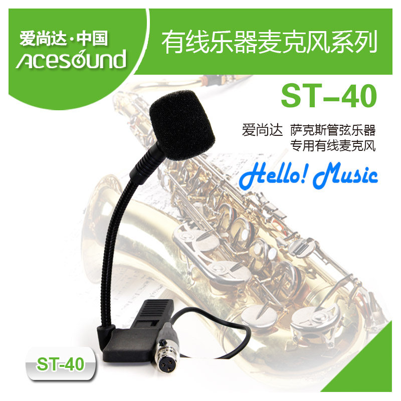 Love Chanda Musical Instrument Microphone ST-40 Pipe String Instrument Special Pick-up Microphone Big Trumpet Small Number Sax