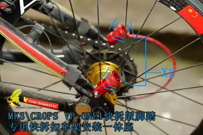 (004 groceries) BROMPTON folding truck MKS pedal quick release buckle frame mount with titanium screws