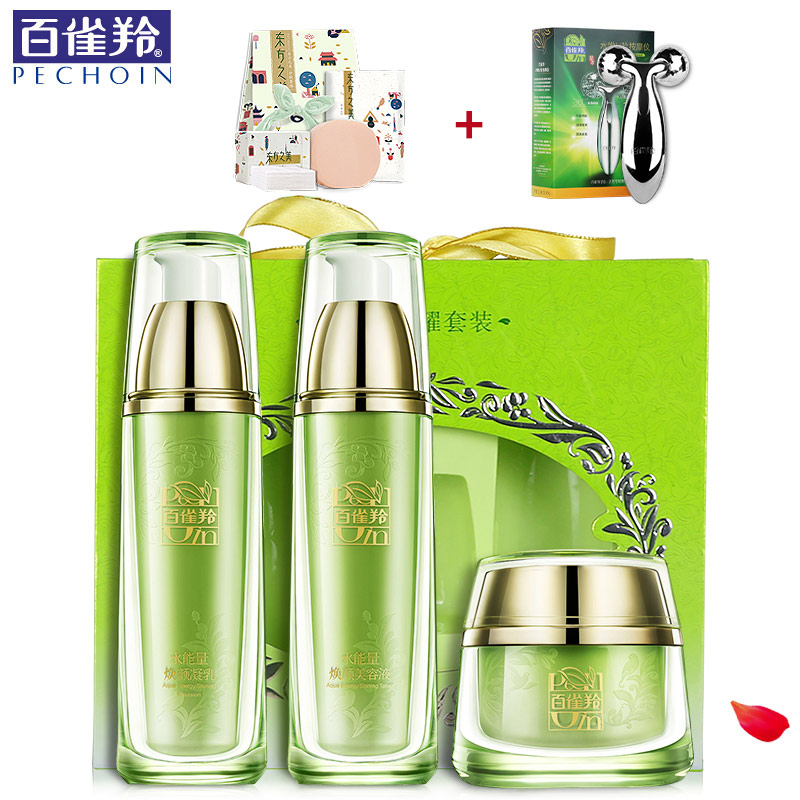 百雀羚护肤品套装女水能量高端系列三件套补水保湿滋润精华化妆品
