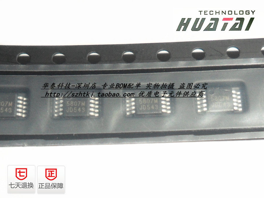 Spot original dress RDA Anaedico RDA5807M MSOP-10 Patch Wireless Sound Radio IC