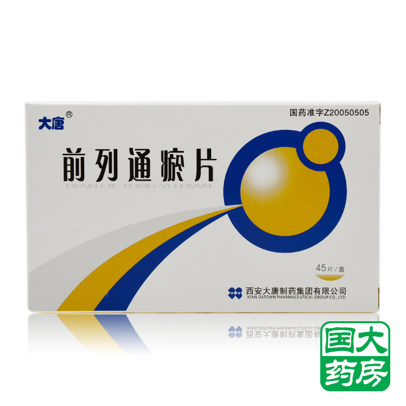 大唐 前列通瘀片 0.42g*45片/盒