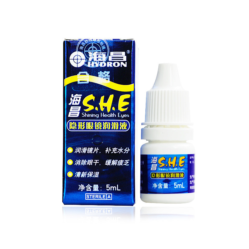 海昌隐形近眼镜润眼液S.H.E 美瞳润滑5ml旅行携带方便 cs彩瞳