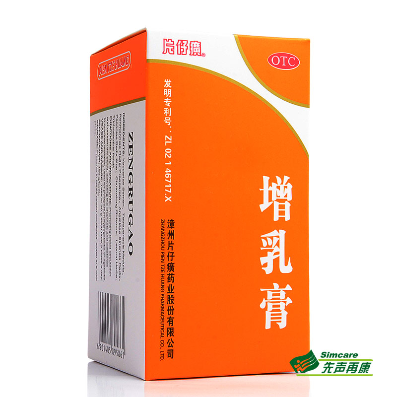 片仔癀增乳膏150g补血活血通络中药催乳产后缺乳汁母乳少催乳药1