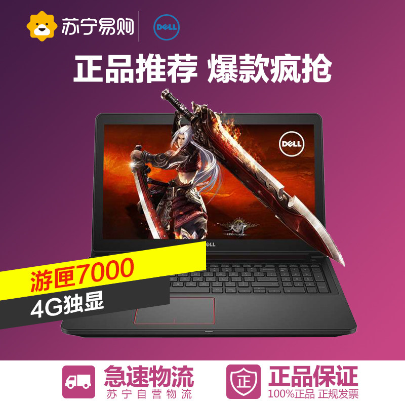 Dell/戴尔 灵越15(7559) Ins15P-2548全高清i5四核游匣游戏笔记本