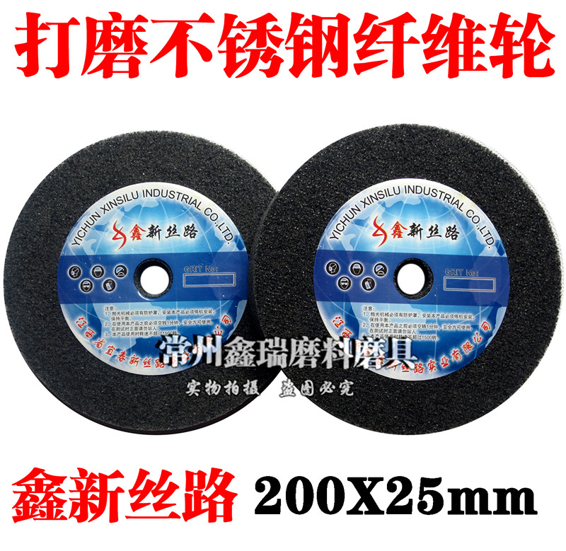 Xinxin Silk Road Fiber Polishing Wheel Fiber Wheel Non-woven Grinding Wheel Nylon Wheel Polishing Sheet 200*25